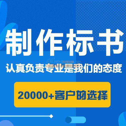 禹州本地投標文件工作室——許昌東恒信息咨詢，專業信息咨詢服務引領者
