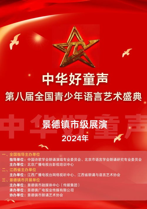 探尋星光之路 優秀小朋友在多元文化藝術經紀代理中的成長舞臺