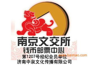 警惕非法交易平臺(tái) 揭開“濟(jì)南南交所”的投資陷阱