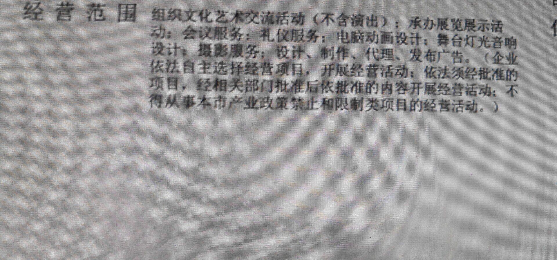 經紀服務費可以開嗎(專票),這個營業范圍,